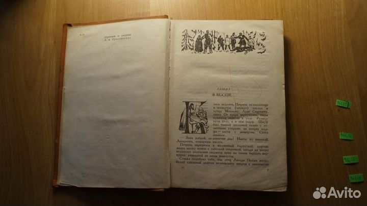 966,21 Чапыгин А. Гулящие люди. 4 части в трех кн