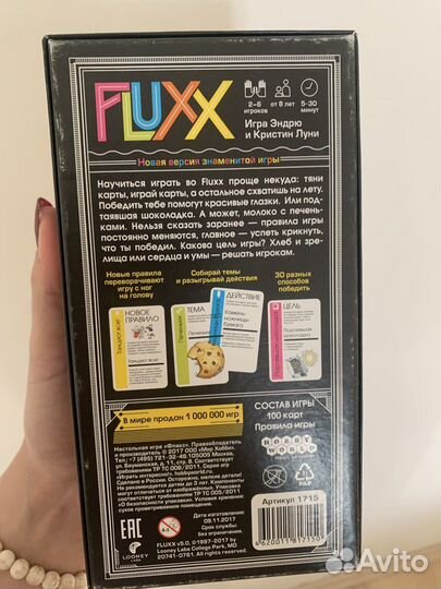 Настольная игра с карточками Fluxx