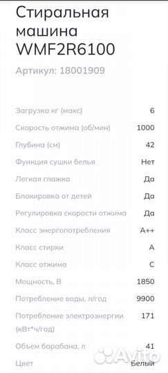 Новая Vestel стиральная машинка 6кг