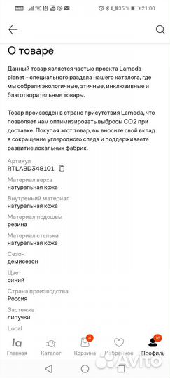 Ботинки осенние для девочки 26 размер