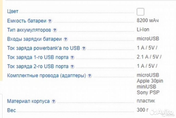 Пауэрбанк внешний аккумулятор портативная зарядка