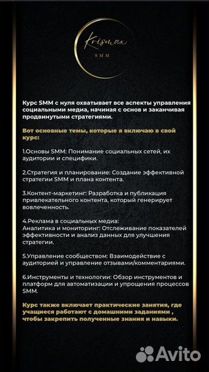 Смм обучение SMM курсы