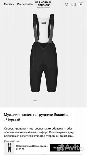 Bibs pas normal studios