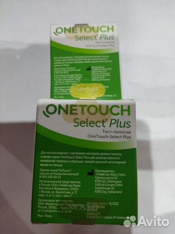 Тест полоски Ван Тач селект плюс