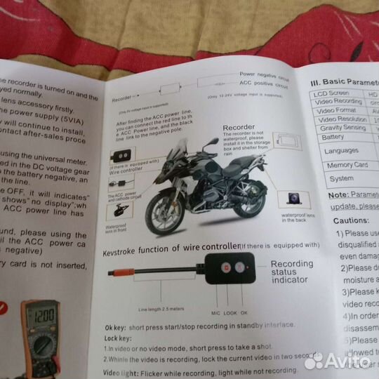 Регистратор для мотоцикла