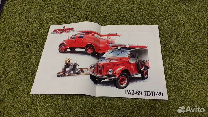 Журналы «Автомобиль на службе»