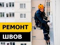 Ремонт швов