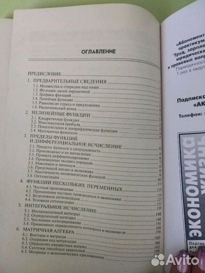 Учебник - Колесников Краткий курс математики для э