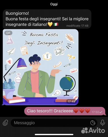 Итальянский и английский язык преподаватель