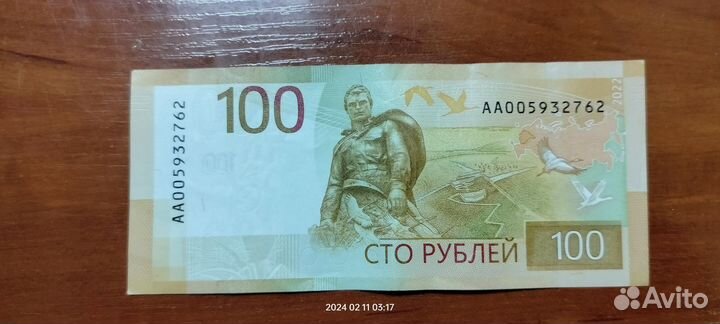Купюра