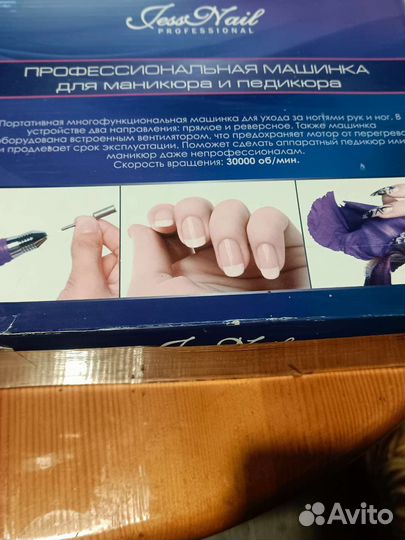 Аппарат для маникюра Jess Nail J200