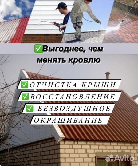 Покраска любых поверхностей в Туапсе