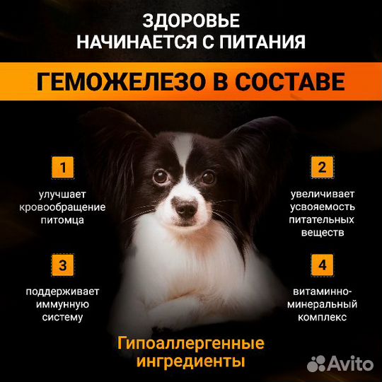 Корм для собак Orange Line с говядиной, 5 кг
