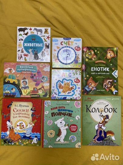 Детские книги