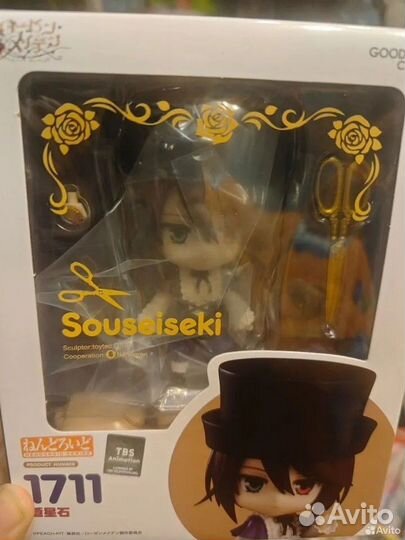 Souseiseki nendroid 1711 gsc