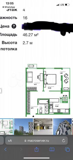 2-к. квартира, 46,3 м², 4/16 эт.