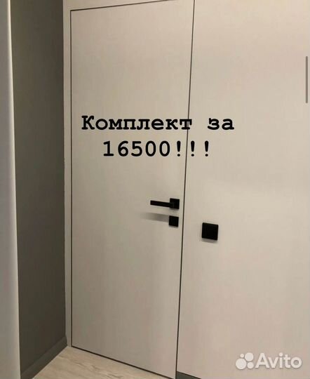 Скрытые межкомнатные двери под покраску