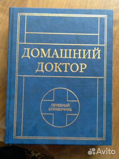 Книги энциклопедия