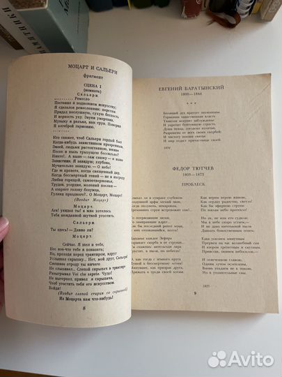 Стихи о музыке зарубежные поэты и русские 1986