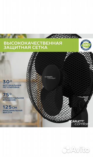 Вентилятор для комнаты