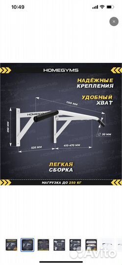 Турник