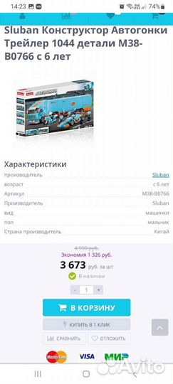 Игрушка автобус констркуктор Sluban Автогонки