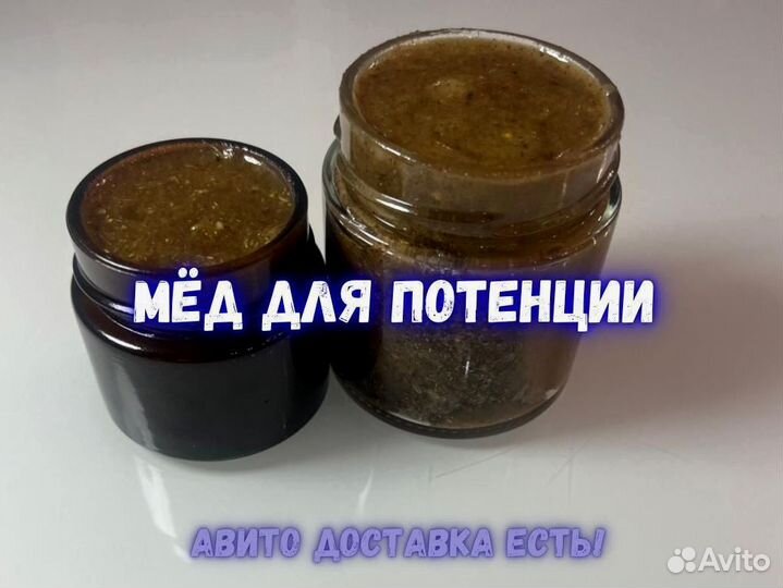Возбуждающий пчелиный продукт для мужчин