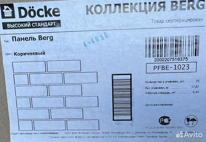 Фасадные панели