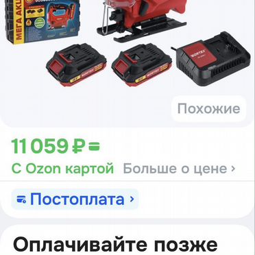 Лобзик