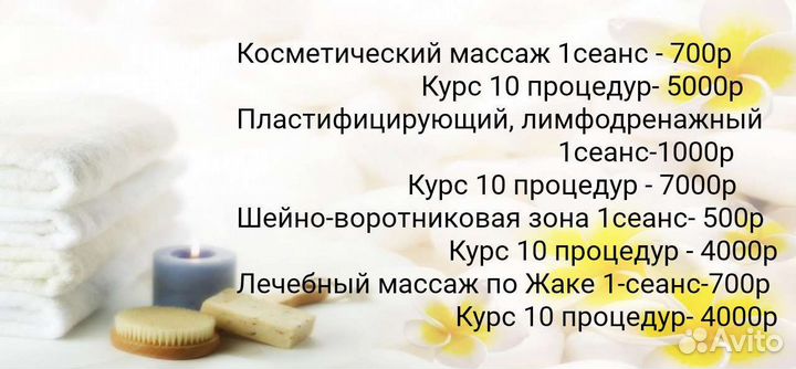 Косметология