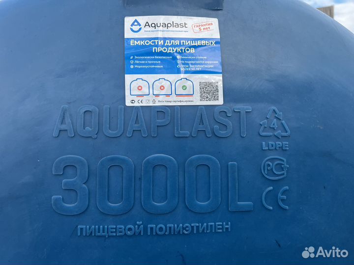 Бак ёмкость пластиковая 3000 литров