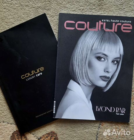 Журналы для парикмахерских