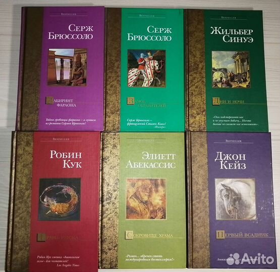 Книги серии Bestseller