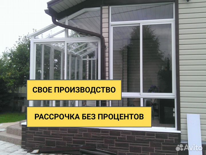 Алюминиевые окна в рассрочку