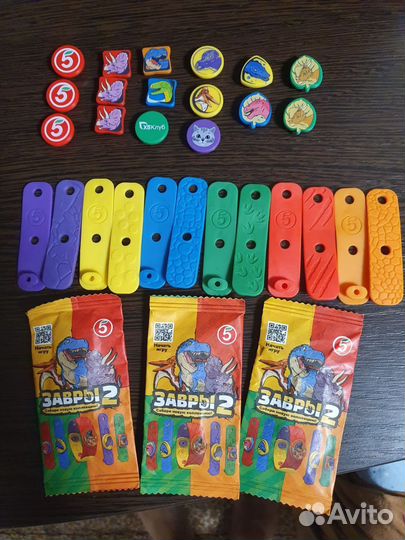 Завры2 пятерочка