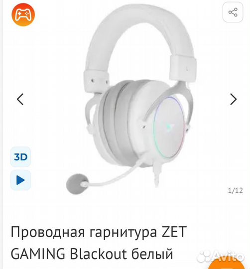 Игровая мышь