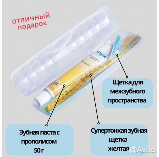 Набор дорожный Атоми зубная паста,щетка,ершик