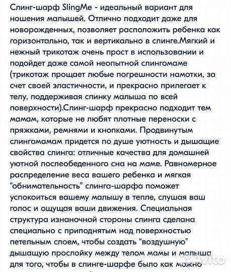 Слинг шарф кенгуру переноска