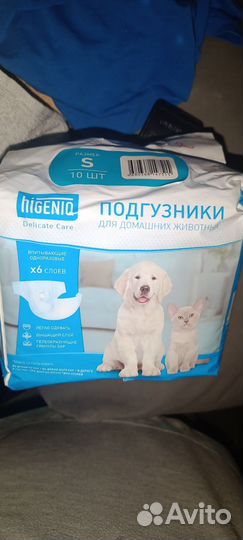 Подгузники для животных