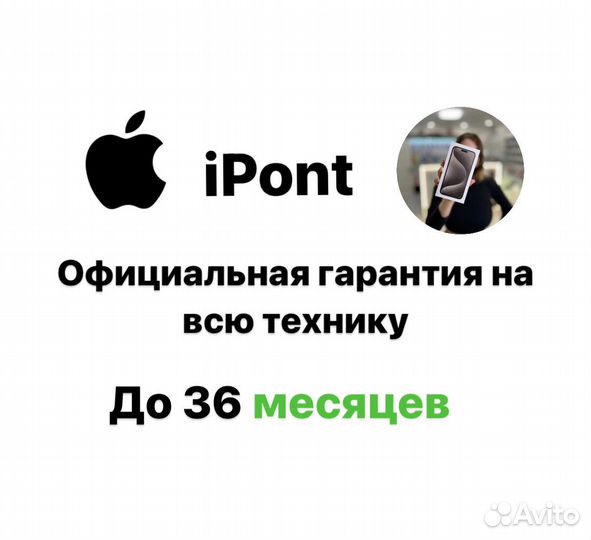 iPhone 15 Pro Max, 256 ГБ