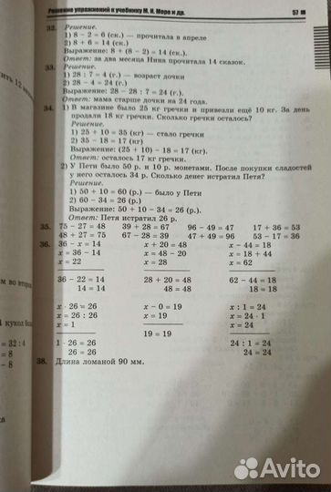 Все домашние задания 3 класс