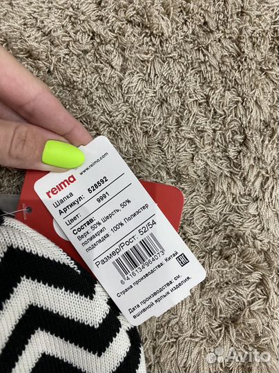 Новая зимняя шапка Reima новая (52-54)