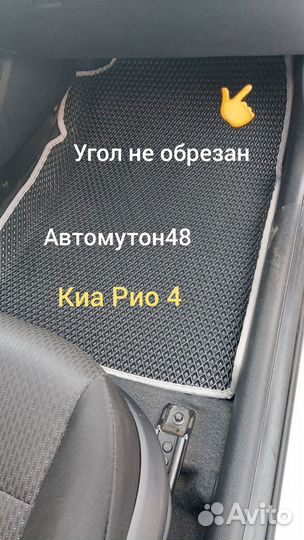 Коврики eva ева