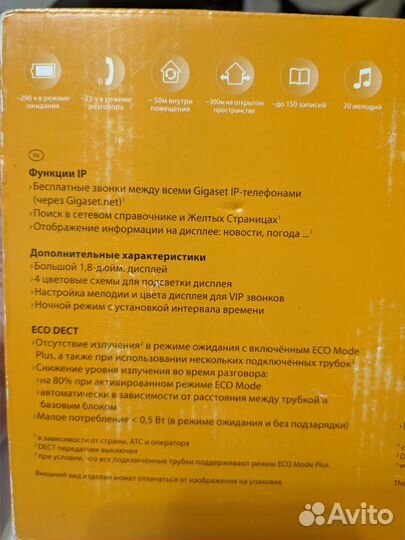 Ip телефон