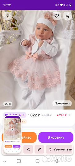 Костюм для новорождённой девочки