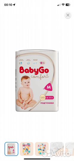 Подгузники