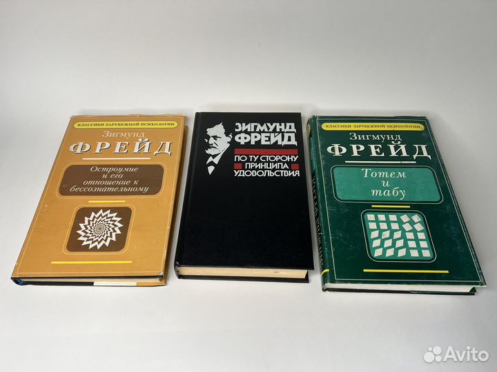 Психология, философия, Фрейд, Гроф, Юнг, и др