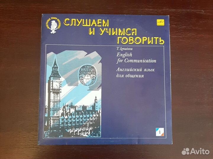 Грампластинки