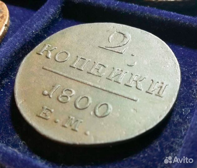 Медная монета Павел 1