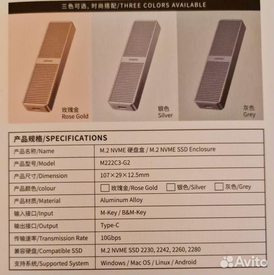 Корпус для SSD Orico M.2 nvme M222C3-G2